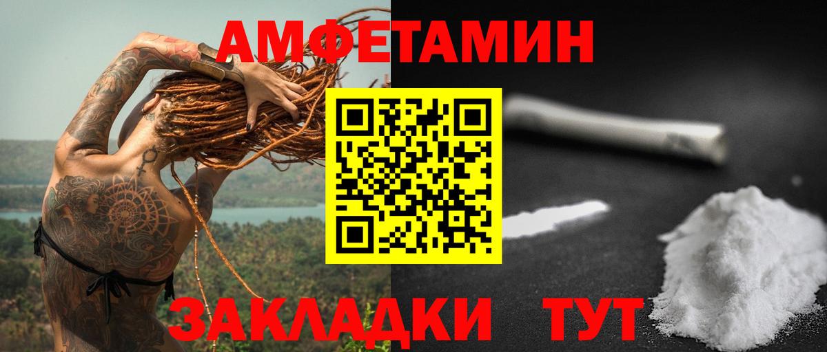 Краснокаменск  АМФ  АМФЕТАМИН  Вход с VPN  АМФ 97% 