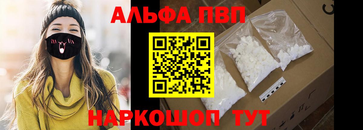 Альфа ПВП крисы CK  A PVP крисы CK  Вход с VPN  Alfa_PVP  APVP мука  Краснокаменск 