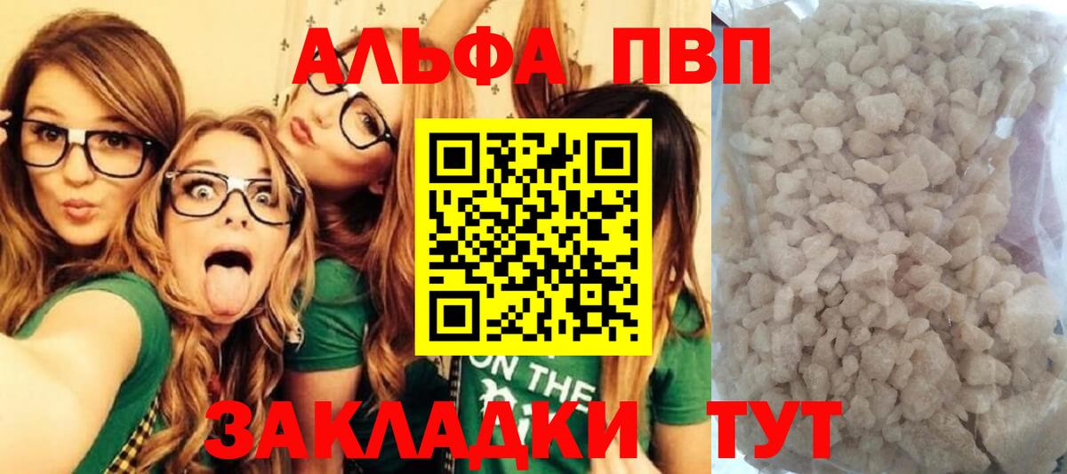 Alpha PVP Crystall Краснокаменск