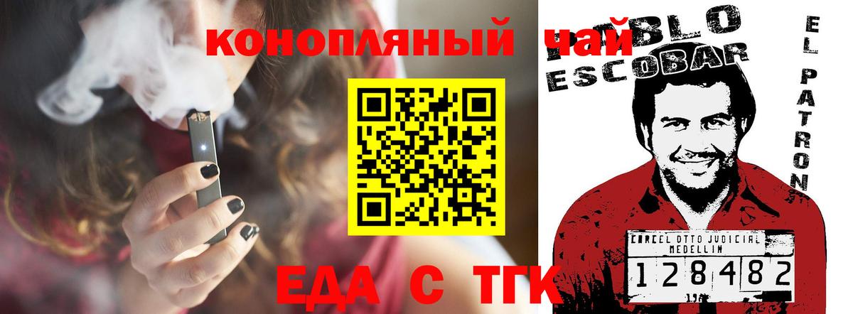 Cannafood конопля  Вход с VPN  Краснокаменск 