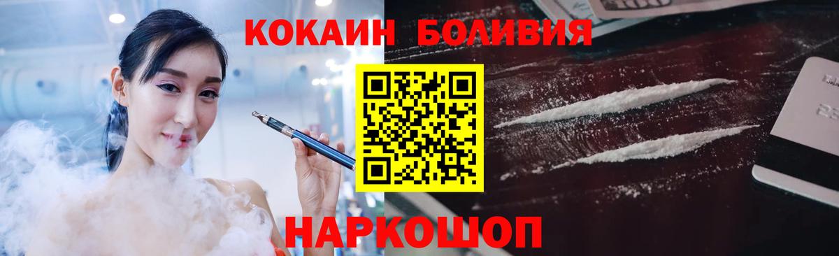 КОКАИН Fish Scale Краснокаменск