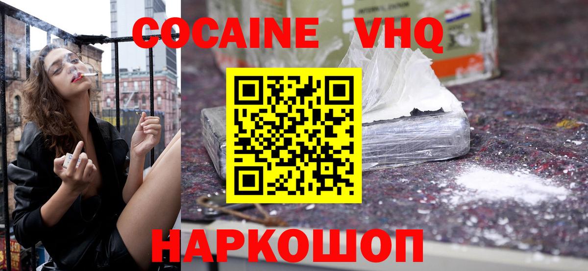 Cocaine Fish Scale  COCAIN  Краснокаменск  как найти   Вход с VPN 