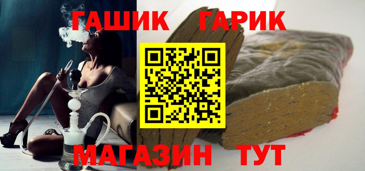купить наркоту  ГАШИШ гашик  Вход с VPN  Краснокаменск 