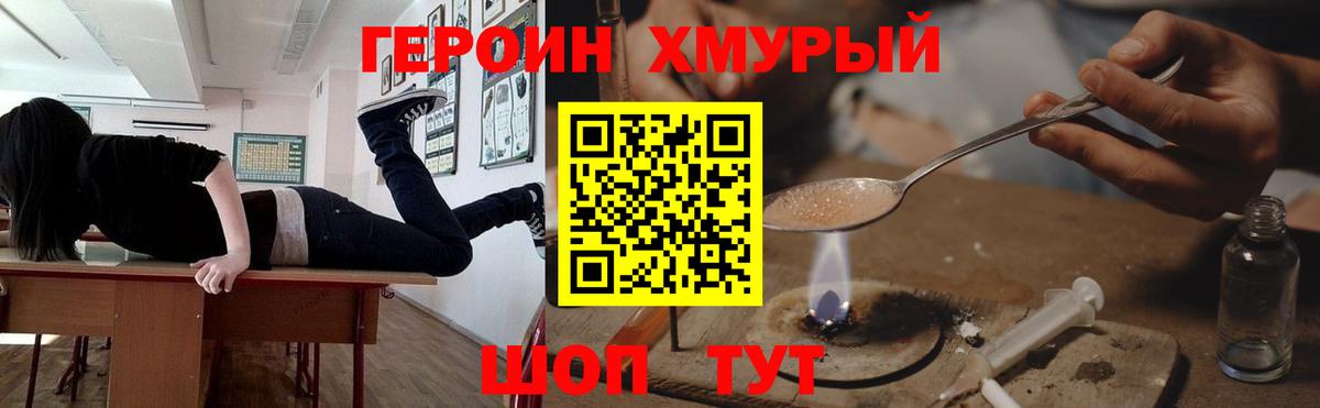 Краснокаменск  ГЕРОИН гречка  ГЕРОИН  Вход с VPN 