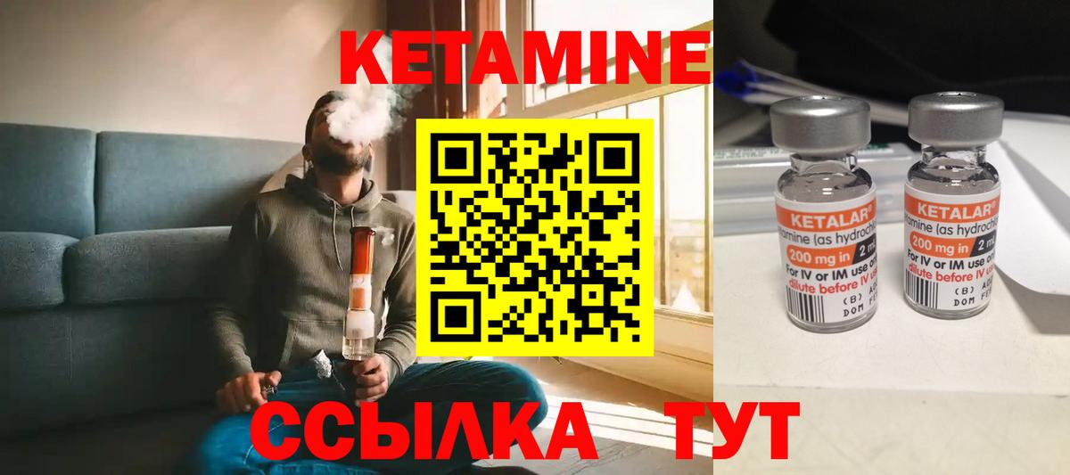 Краснокаменск  КЕТАМИН ketamine  КЕТАМИН ketamine  Вход с VPN 