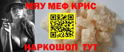 мяу мяу мука Будённовск