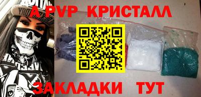 ALPHA-PVP Бугуруслан