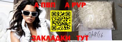ALPHA-PVP Бугуруслан