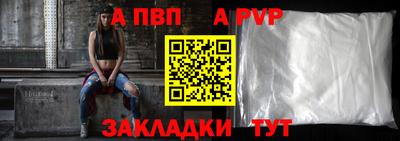 ALPHA-PVP Бугуруслан