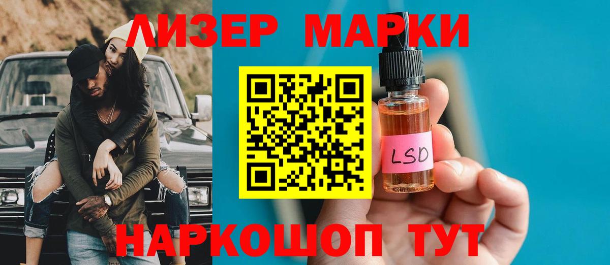ЛСД экстази кислота  Лсд 25 экстази кислота  Краснокаменск  Вход с VPN 