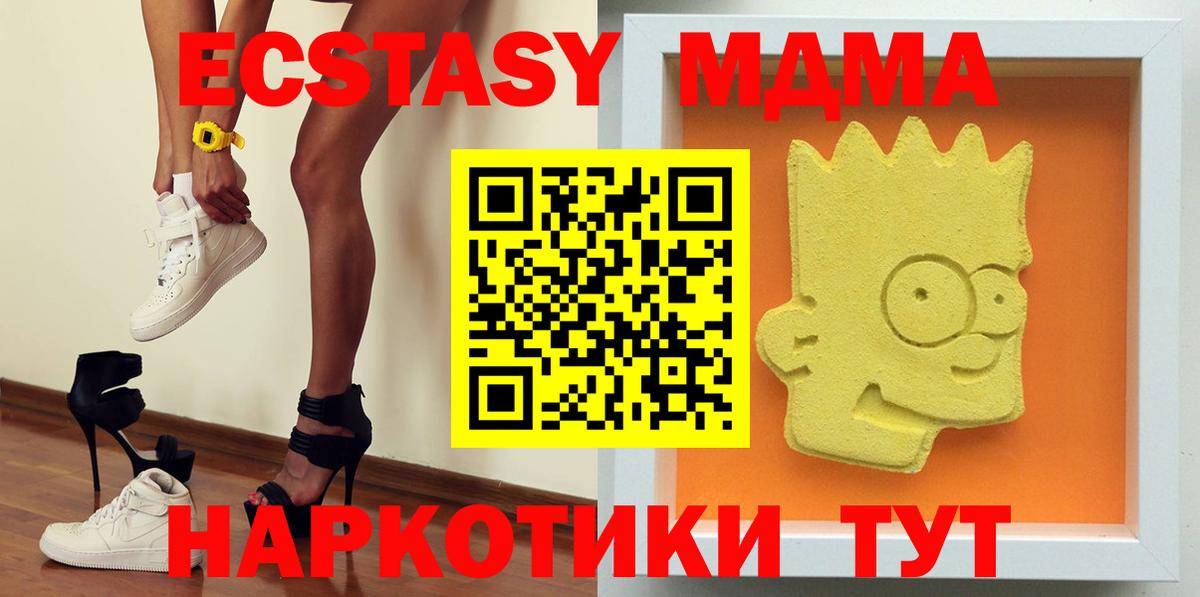MDMA Molly Краснокаменск