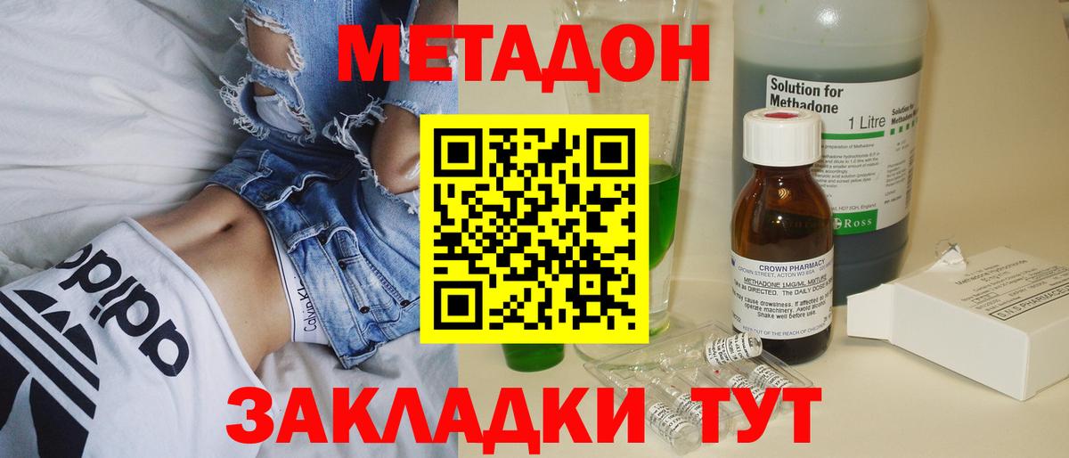 Краснокаменск  Метадон methadone  Вход с VPN 